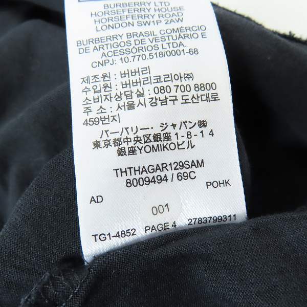 実際に弊社で買取させて頂いた【JPタグ】BURBERRY/バーバリー 19SS ロゴプリント オーバーサイズTシャツ 8009494/Mの画像 4枚目