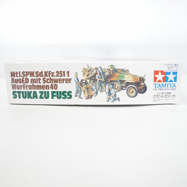 実際に弊社で買取させて頂いた【未組立】TAMIYA/タミヤ 1/35 ミリタリーミニチュアシリーズ No.151 ハノマークD型 グランドスーツカ/プラモデルの画像 4枚目