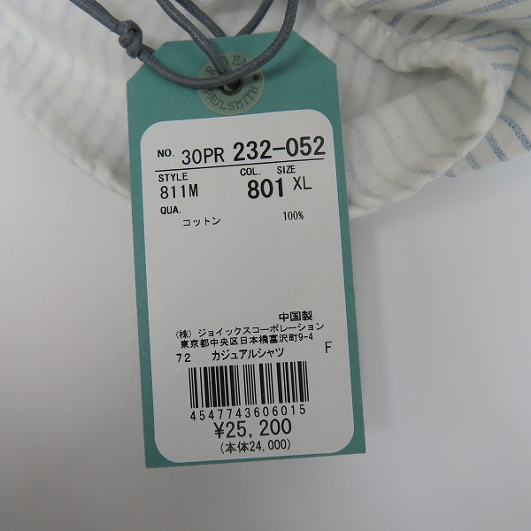 実際に弊社で買取させて頂いたPaul Smith/ポールスミス RED EAR/レッドイヤー ストライプ ボタンダウンシャツ 232052/XLの画像 4枚目