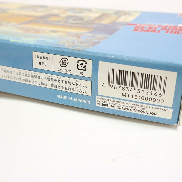 実際に弊社で買取させて頂いた【未組立】Hasegawa/ハセガワ 1/72 いすず TX-40 燃料補給車 プラモデルの画像 8枚目