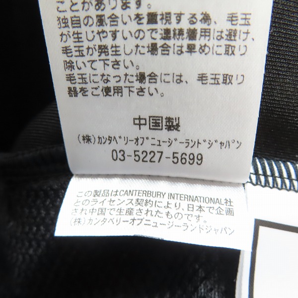 実際に弊社で買取させて頂いたCANTERBURY/カンタベリー JAPAN D.A.F TECH AIR PAMTS テック パンツ R19032JP/4Lの画像 5枚目