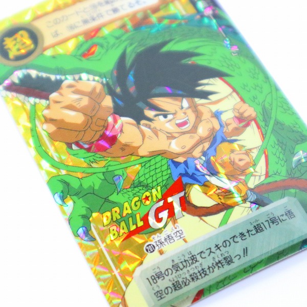 ドラゴンボールカード 買取価格表 ドラゴンボールGT カードダス