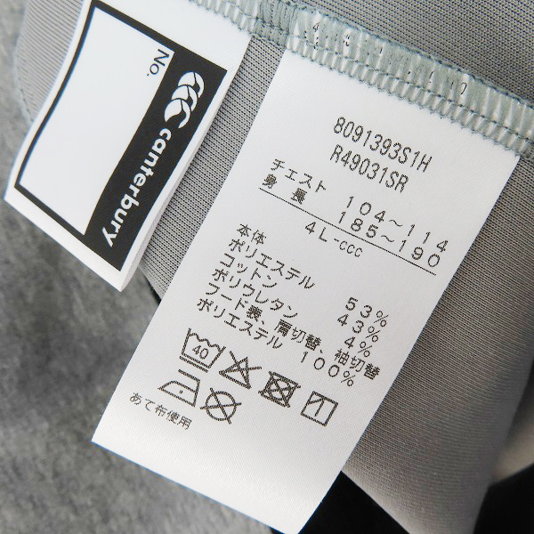実際に弊社で買取させて頂いた【未使用】 CANTERBURY/カンタベリー SUNWOLVES/サンウルブズ ラグビー ダフテックエアー ジャケット R49031SR/4Lの画像 3枚目