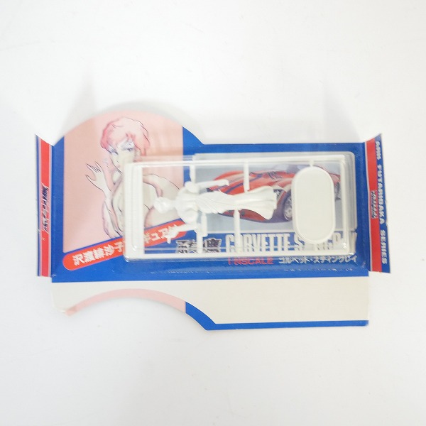 実際に弊社で買取させて頂いた【未組立】ARII/アリイ ふたり鷹 1/24 コルベット スティングレー 沢渡緋沙子フィギュア付き プラモデルの画像 5枚目