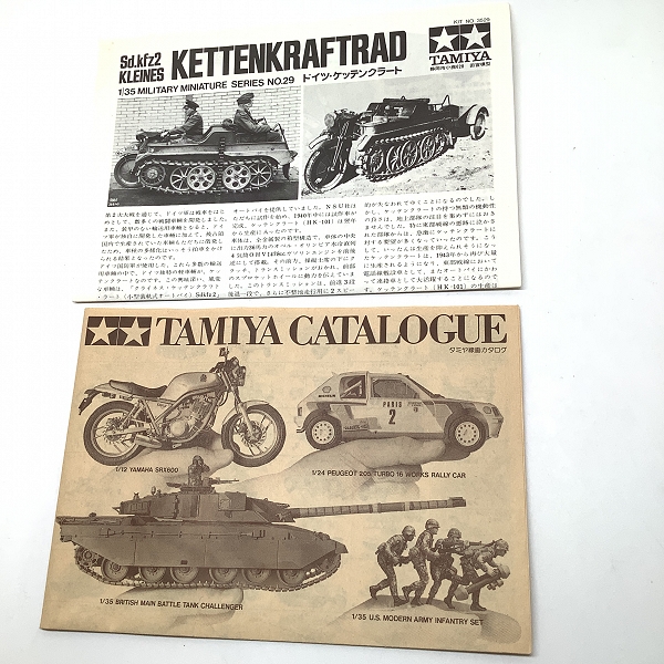 実際に弊社で買取させて頂いた【未組立】TAMIYA/タミヤ 1/35スケール ドイツ テッケンクラート ミリタリーミニチュア プラモデルの画像 1枚目