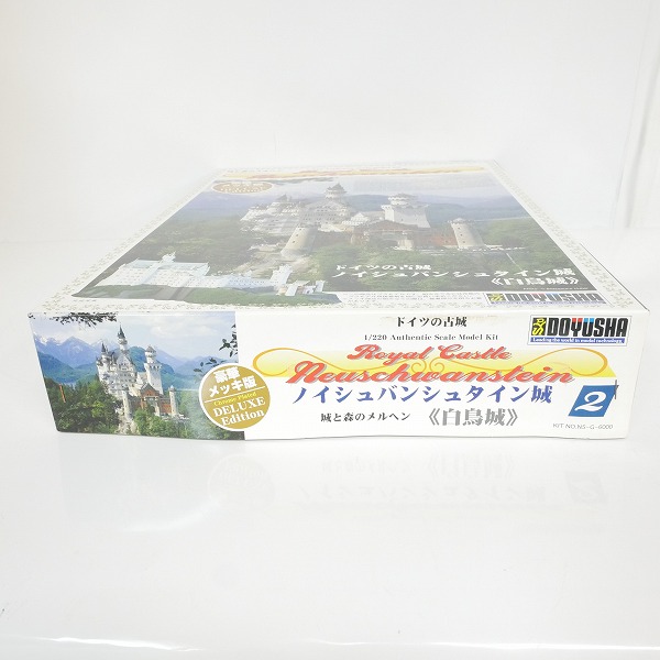 実際に弊社で買取させて頂いた【未組立】童友社  1/220 ドイツの古城 ノイシュバンシュタイン城 城と森のメルヘン 白鳥城 豪華メッキ版 プラモデルの画像 5枚目