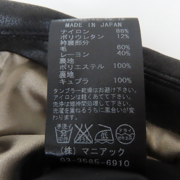 実際に弊社で買取させて頂いたLGB/ルグランブルー コーティングジャケット JK-1/M 0215K1C/1の画像 3枚目