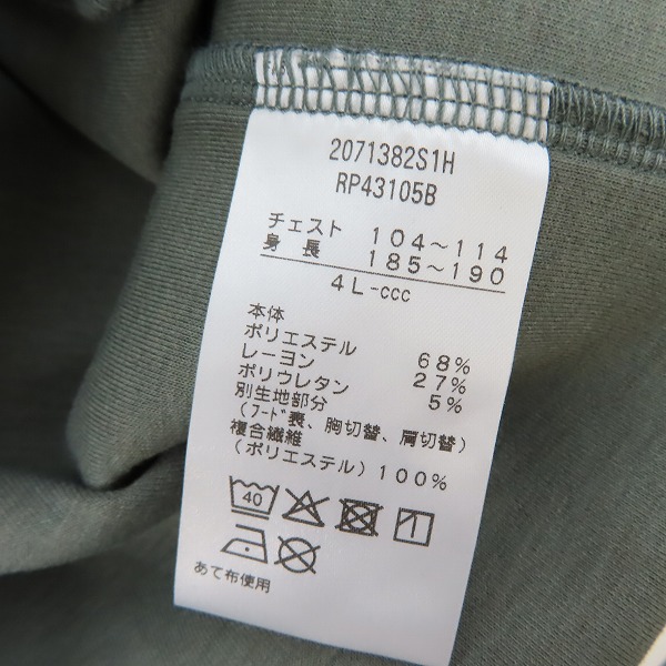 実際に弊社で買取させて頂いた【未使用】CANTERBURY/カンタベリー ダフテックエアージャケット トレーニングウェア RP43105B/4Lの画像 3枚目