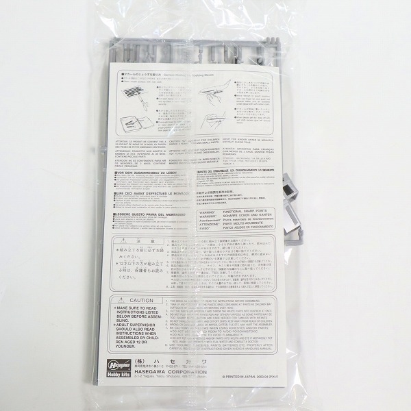 実際に弊社で買取させて頂いた【未組立】Hasegawa/ハセガワ 1/72 いすず TX-40 燃料補給車 プラモデルの画像 4枚目