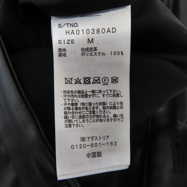 実際に弊社で買取させて頂いたHARE/ハレ フェイクレザーパンツ/Mの画像 3枚目