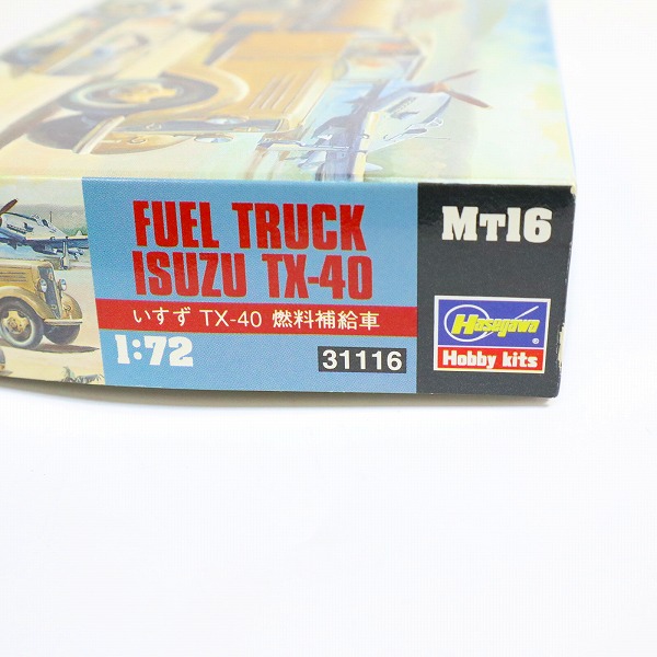 実際に弊社で買取させて頂いた【未組立】Hasegawa/ハセガワ 1/72 いすず TX-40 燃料補給車 プラモデルの画像 7枚目