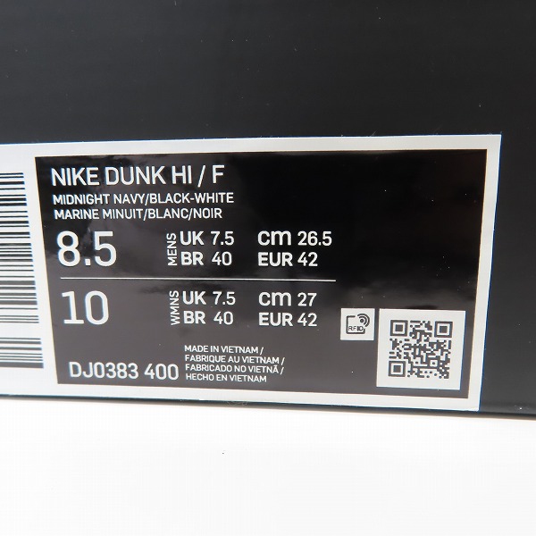 実際に弊社で買取させて頂いたNIKE×FRAGMENT DESIGN/ナイキ×フラグメント DUNK HI/F ダンク DJ0383-400/26.5の画像 8枚目
