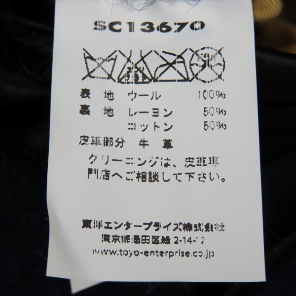 実際に弊社で買取させて頂いたSUGAR CANE/シュガーケーン 30oz. WOOL MELTON SPORTS JACKET ウール ジャケット SC13670/36の画像 4枚目