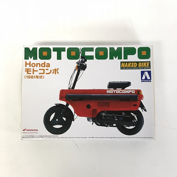 実際に弊社で買取させて頂いた【未組立】AOSHIMA/アオシマ 1/12スケール  HONDA MOTOCOMPO 81年式 プラモデル