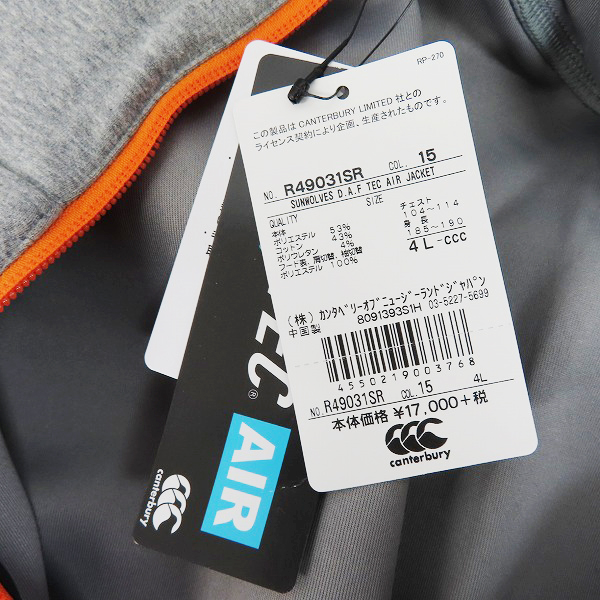 実際に弊社で買取させて頂いた【未使用】 CANTERBURY/カンタベリー SUNWOLVES/サンウルブズ ラグビー ダフテックエアー ジャケット R49031SR/4Lの画像 6枚目