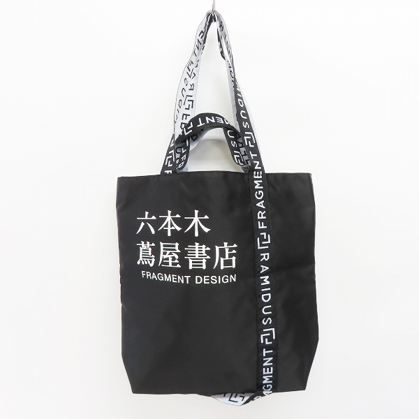 実際に弊社で買取させて頂いた【未使用】FRAGMENT design×六本木蔦屋書店/フラグメントデザイン トートバッグの画像 1枚目