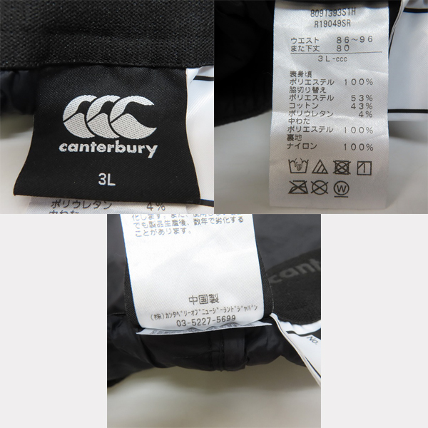 実際に弊社で買取させて頂いたCANTERBURY/カンタベリー サンウルブズ トレーニングパンツ R19049SR/3Lの画像 3枚目