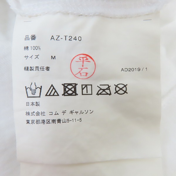 実際に弊社で買取させて頂いたPLAY COMME des GARCONS/プレイ コムデギャルソン 逆赤ハート/青ドットハート/ワンポイント 刺繍 半袖Tシャツ AZ-T240/Mの画像 3枚目