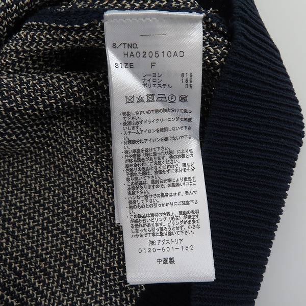 実際に弊社で買取させて頂いた【未使用】HARE/ハレ シャイニーグラデーション カーディガン/Fの画像 4枚目