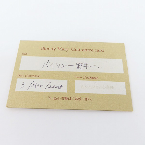 実際に弊社で買取させて頂いた【ギャラ付】Bloody Mary/ブラッディマリー 野牛 バイソンペンダントの画像 6枚目