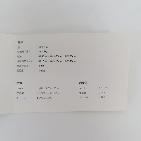 実際に弊社で買取させて頂いたBRIEFING×HELINOX/ブリーフィング×ヘリノックス Tactical Chair Two タクティカルチェアの画像 8枚目