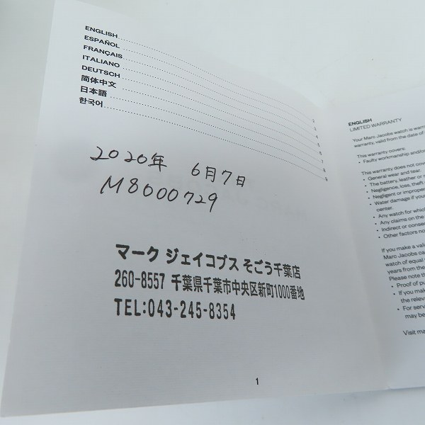 実際に弊社で買取させて頂いたMARC JACOBS/マークジェイコブス The Cuff Watch/ザ カフウォッチ クォーツ腕時計 M8000729【動作未確認】の画像 7枚目