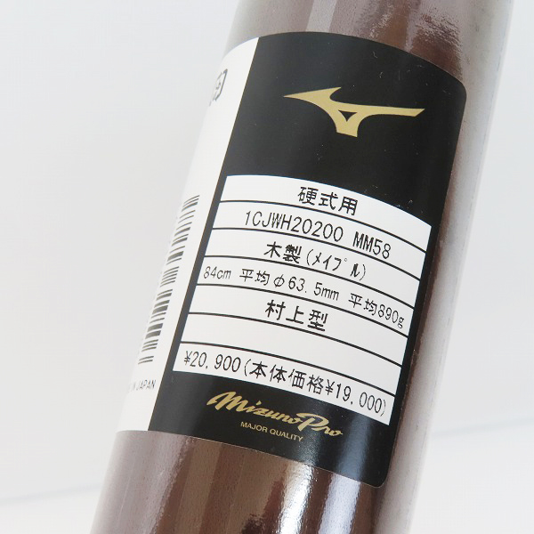 実際に弊社で買取させて頂いた【未開封】MIZUNO/ミズノ MIZUNO PRO/ミズノプロ 硬式 村上型 木製バット 1CJWH20200の画像 8枚目