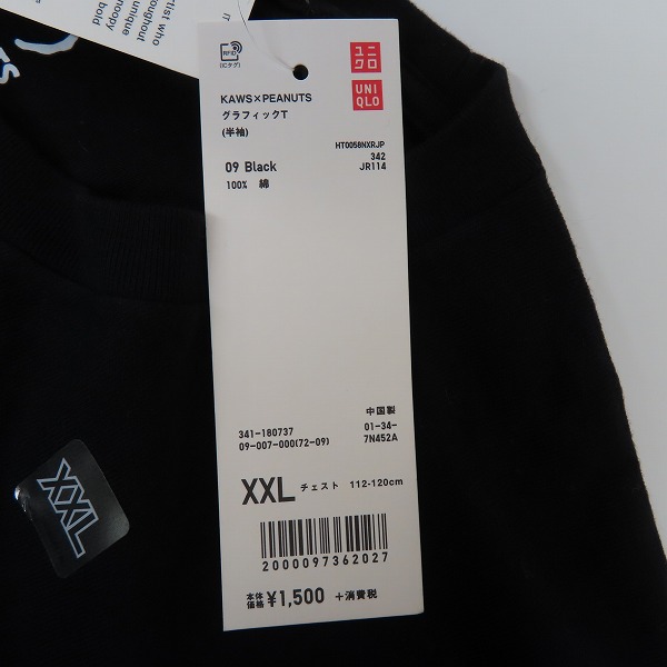 実際に弊社で買取させて頂いた【未使用】UNIQLO×KAWS×PEANUTS/ユニクロ×カウズ×ピーナッツ スヌーピー プリント Tシャツ XXLの画像 4枚目