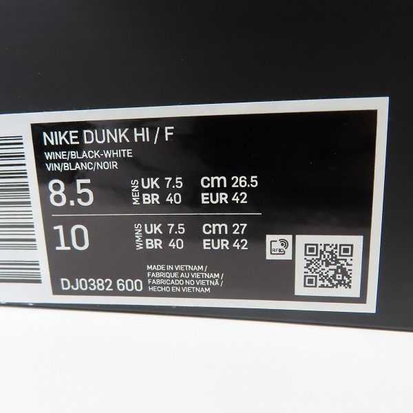 実際に弊社で買取させて頂いたNIKE×FRAGMENT DESIGN/ナイキ×フラグメント DUNK HI/F BEIJING ダンク DJ0382-600 /26.5の画像 8枚目