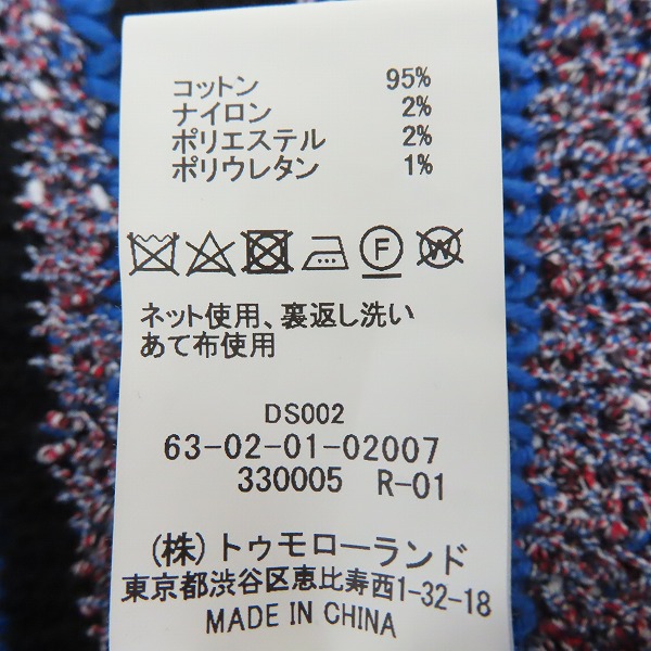 実際に弊社で買取させて頂いたTOMORROWLAND/トゥモローランド ボーダー柄ニット 63-02-01-02007/Mの画像 4枚目