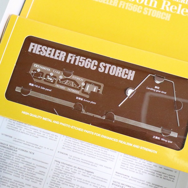 実際に弊社で買取させて頂いた【未組立】TAMIYA/タミヤ 1/48 FIESELER Fi156C STORCH フィーゼラー シュトルヒ プラモデルの画像 6枚目