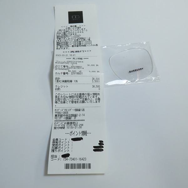 実際に弊社で買取させて頂いたBurberry/バーバリー サイドチェック メガネフレーム/アイウェア/B2338-Fの画像 8枚目