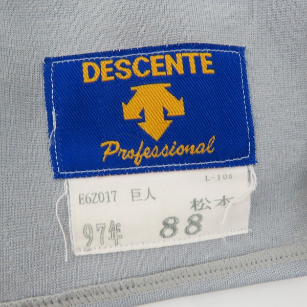 DESCENTE/デサント 1997年製 読売ジャイアンツ/巨人 #88 松本 匡史