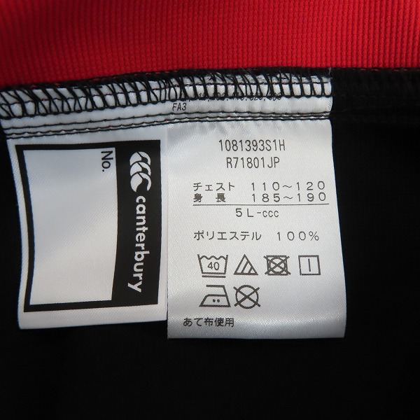 実際に弊社で買取させて頂いたCANTERBURY/カンタベリー ラグビー日本代表 ジャパンプラクティスプルオーバー/R71801JP/5Lの画像 3枚目