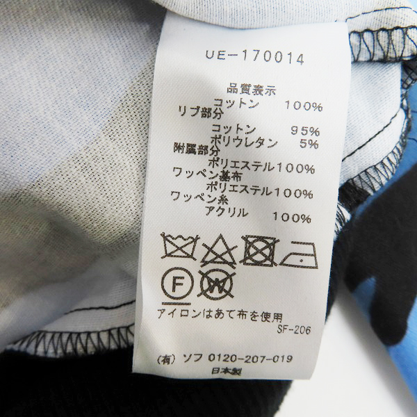 実際に弊社で買取させて頂いたuniform experiment/ユニフォームエクスペリメント CAMOUFLAGE STADIUM BLOUSON スタジャン UE-170014 ブルー系/3の画像 3枚目