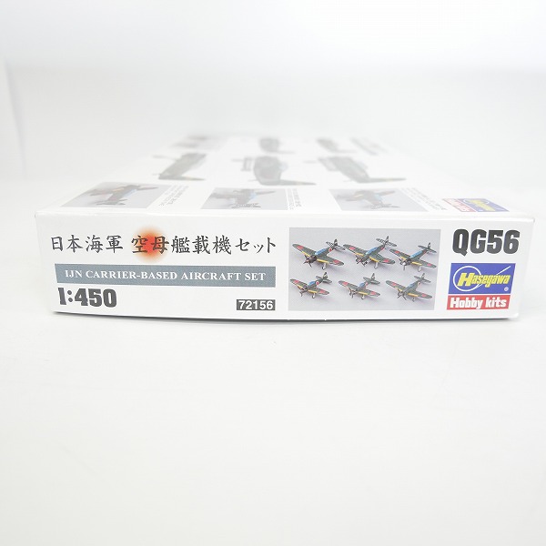 実際に弊社で買取させて頂いた【未組立】Hasegawa/ハセガワ 1/450 日本海軍 空母艦載機セット/零戦52型/紫電改二/天山 12型/流星改/彩雲の画像 5枚目