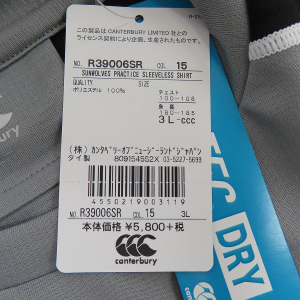 実際に弊社で買取させて頂いた【未使用】CANTERBURY/カンタベリー SUNWOLVES/サンウルブズ タンクトップ/R39006SR/3Lの画像 3枚目
