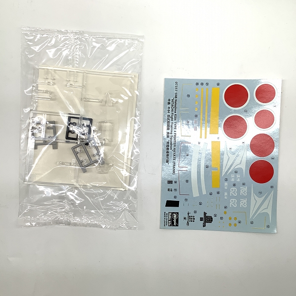 実際に弊社で買取させて頂いた【未組立】Hasegawa/ハセガワ 1/48 スケール 中島 キ84 四式戦闘機 疾風 常陸教導飛行隊 07357 プラモデルの画像 3枚目