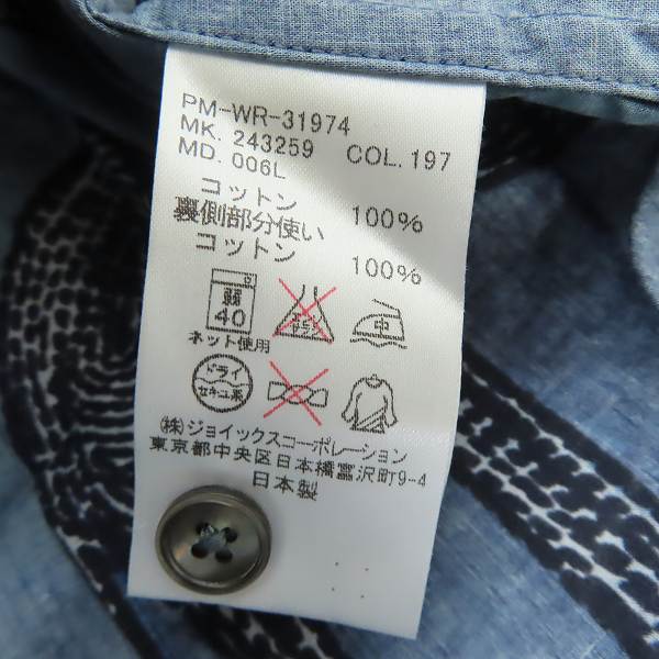 実際に弊社で買取させて頂いたPaul Smith/ポールスミス 総柄 アニマルデザイン ロングスリーブシャツ/Ｌの画像 3枚目