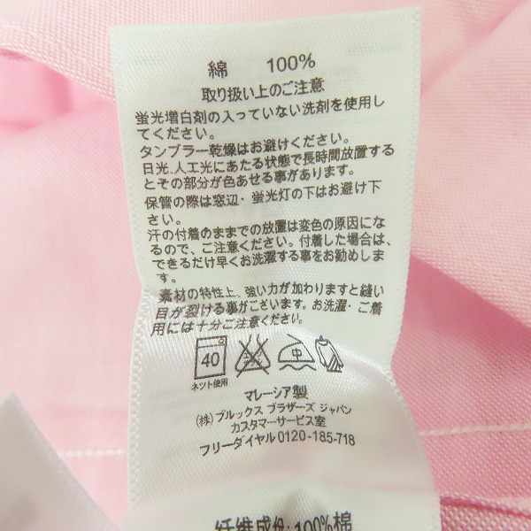 実際に弊社で買取させて頂いたBROOKS BROTHERS/ブルックスブラザーズ ロゴ刺繡 エルボーパッチ 長袖シャツ/Sの画像 3枚目