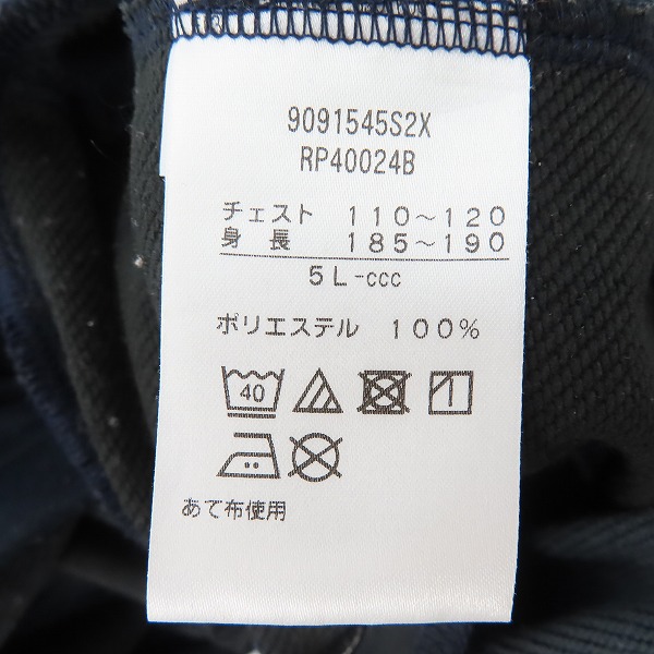 実際に弊社で買取させて頂いたCANTERBURY/カンタベリー トレーニング スウェットジャケット/RP40024B/5Lの画像 3枚目