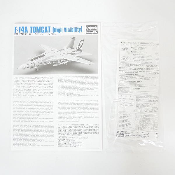実際に弊社で買取させて頂いた【未組立】ハセガワ 1/72 アメリカ海軍 艦上戦闘機 F-14A トムキャット(ロービジ)/(ハイビジ)  2点セット/プラモデルの画像 3枚目