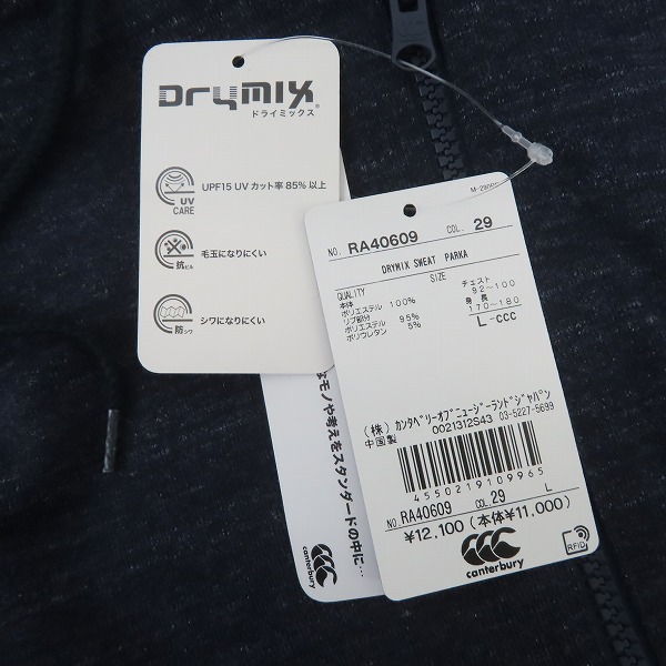 実際に弊社で買取させて頂いた【未使用】CANTERBURY/カンタベリー スウェットパーカー/RA40609/Lの画像 7枚目