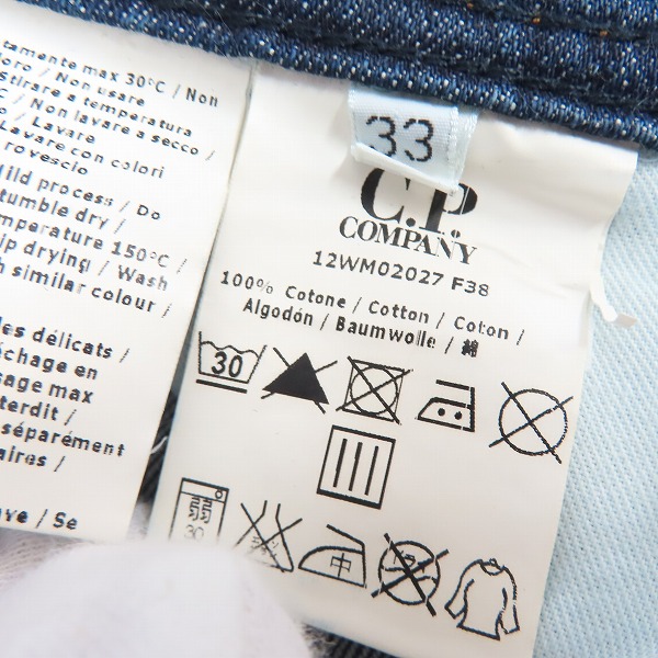 実際に弊社で買取させて頂いたC.P.COMPANY/シーピーカンパニー デニムパンツ/ジーンズ /33の画像 3枚目