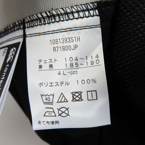 実際に弊社で買取させて頂いたCANTERBURY/カンタベリー ジャパンプラクティスジャケット R71800JP/4Lの画像 3枚目