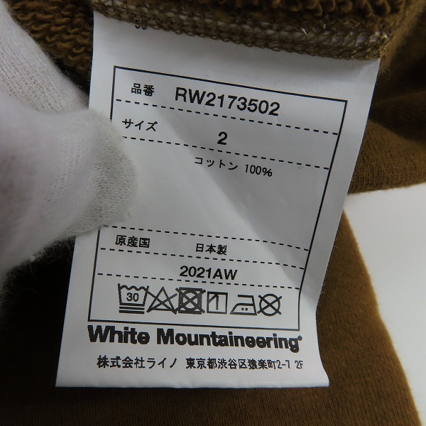 実際に弊社で買取させて頂いたWhite Mountaineering×LOOPWHEELER/ホワイトマウンテニアリング×ループウィラー Repose Wear カーディガン RW2173502/L(2)の画像 3枚目