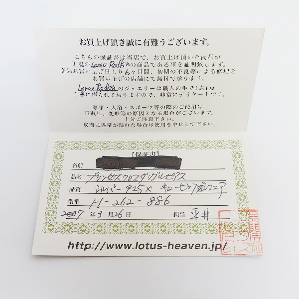 実際に弊社で買取させて頂いたLoree Rodkin/ローリーロドキン プリンセス クロス ピアスの画像 5枚目