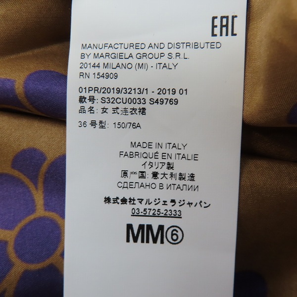 実際に弊社で買取させて頂いた【未使用】MM6 Maison margiela/マルタンマルジェラ 19SS シルク総柄ロングシャツワンピース S32CU0033 36の画像 4枚目