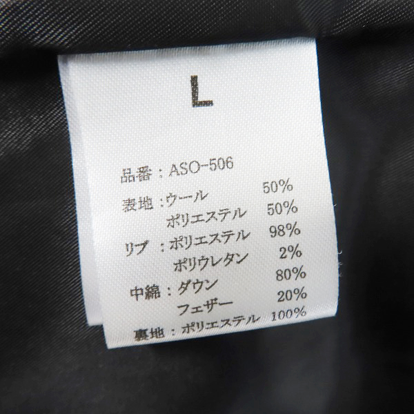 実際に弊社で買取させて頂いたAKM/エーケーエム ウール レイヤード ダウンジャケット ASO-506/Lの画像 3枚目
