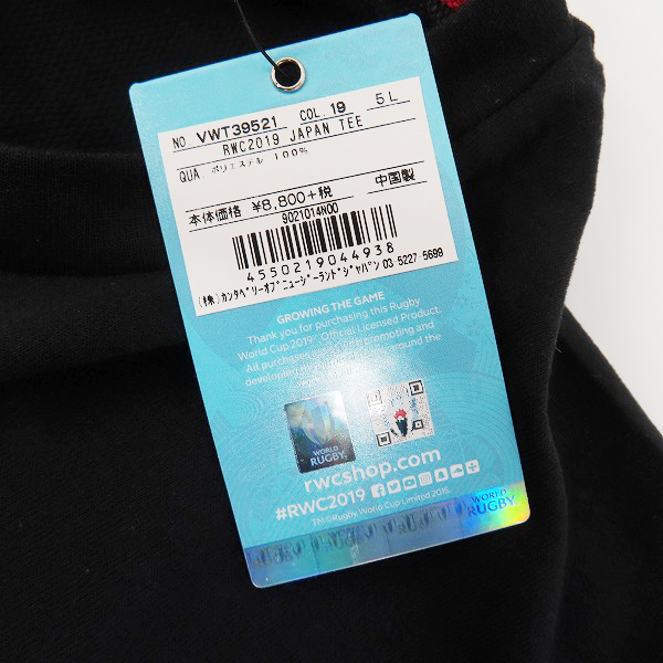 実際に弊社で買取させて頂いた【未使用】canterbury/カンタベリー ラグビー 日本代表 半袖Tシャツ RWC2019  ジャパンティ /5Lの画像 7枚目